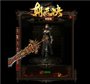天龙八部私服武器大全